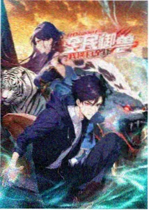 紫线电车末班之后深紫夜空动画海报